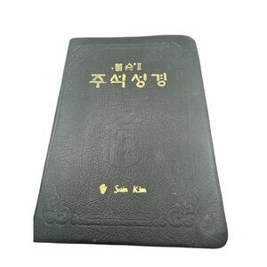 Korean Holy Bible 1990 Leather Cover With Gold Edges & Ribbon Bookmark